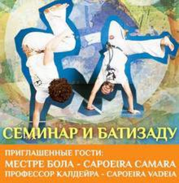Батизаду 2017