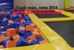 Акробатика в Скай парку