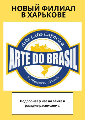 Новий філіал в Харкові