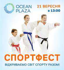 Виступ в Ошуєн Плазі