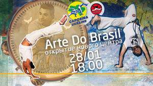 Центр Arte Do Brasil