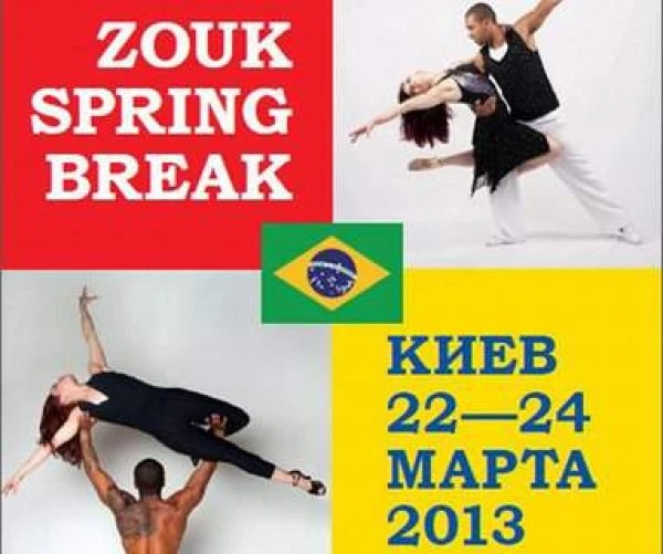 Конгресс Zouk Spring 23-24 марта, 2013