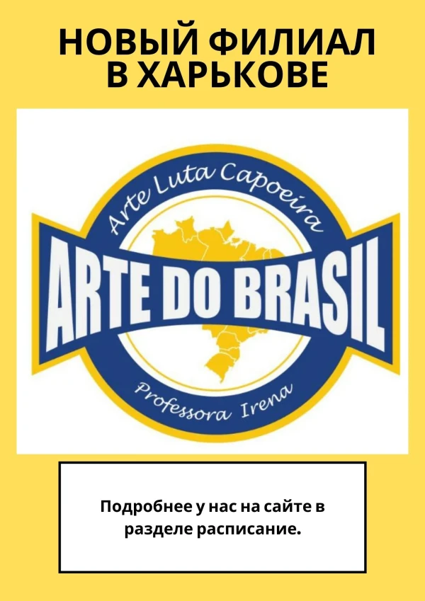 Новый филиал в Харькове