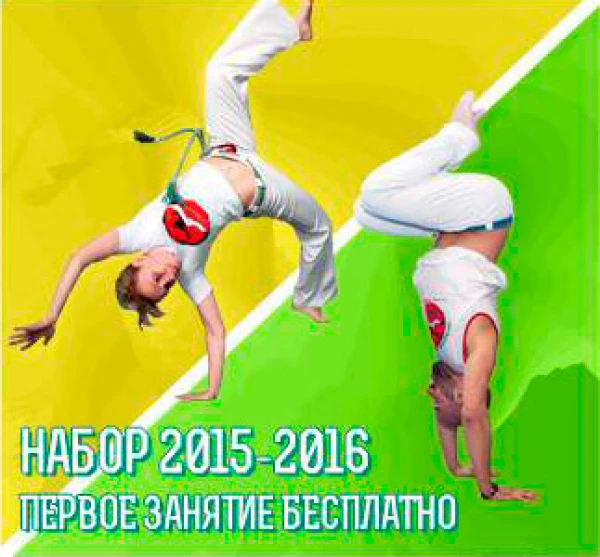 Набор в группы 2015-2016