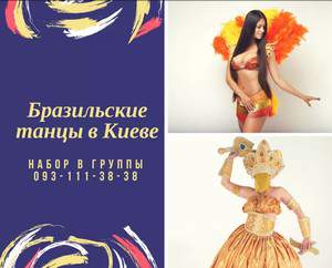 Набор в группы танцев