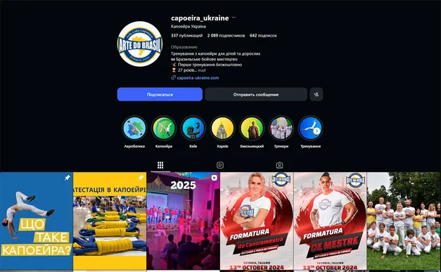 Капоейра Україна, Arte do Brasil